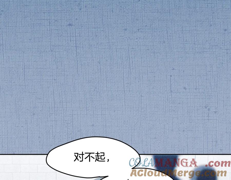 冒牌圣女等待离场 第14话 皇太子乔装打扮 第129页