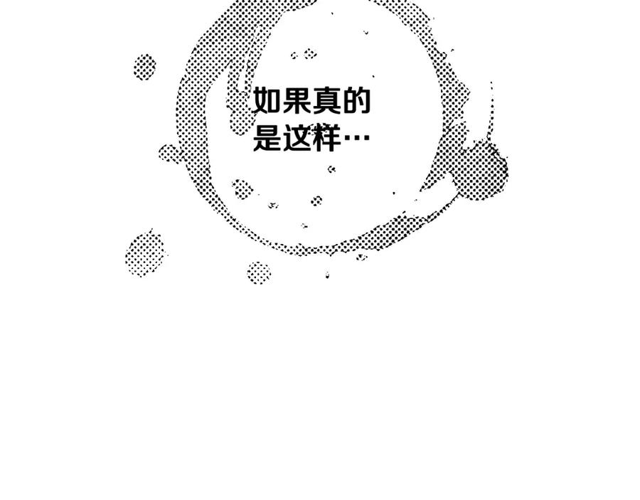 冒牌圣女等待离场 第14话 皇太子乔装打扮 第55页
