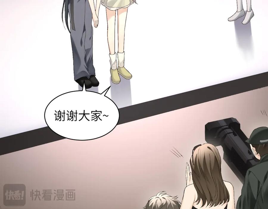 完美爱豆沦陷手册 - 第14话 真心话还是大冒险 第63页