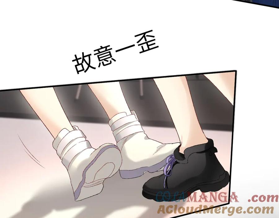 完美爱豆沦陷手册 - 第14话 真心话还是大冒险 第89页