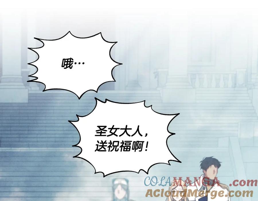 冒牌圣女等待离场 第14话 皇太子乔装打扮 第157页