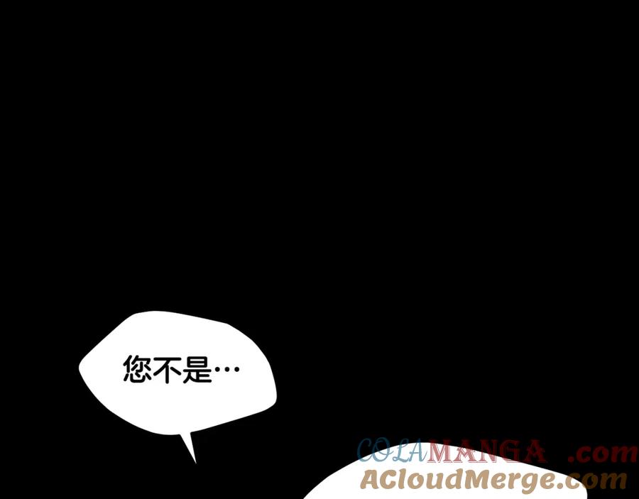 冒牌圣女等待离场 第14话 皇太子乔装打扮 第93页