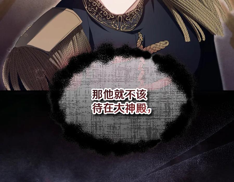 冒牌圣女等待离场 第14话 皇太子乔装打扮 第58页