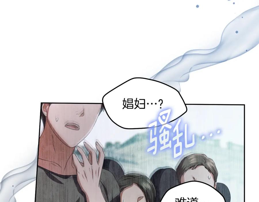 冒牌圣女等待离场 第14话 皇太子乔装打扮 第174页