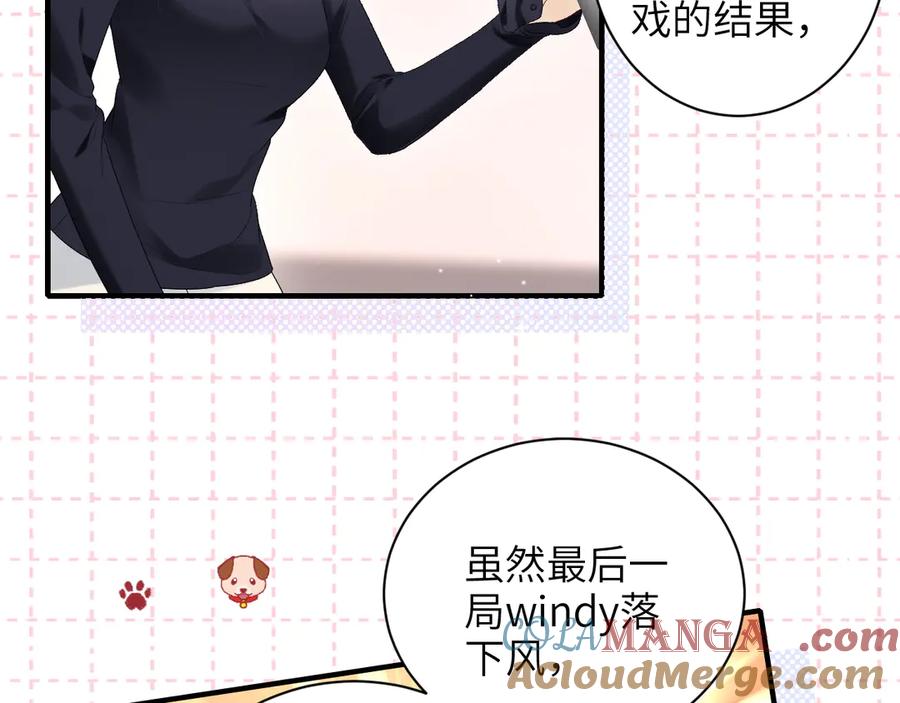 完美爱豆沦陷手册 - 第14话 真心话还是大冒险 第65页