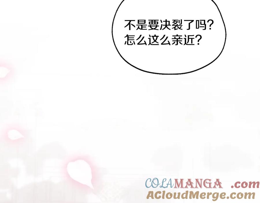 冒牌圣女等待离场 第14话 皇太子乔装打扮 第149页