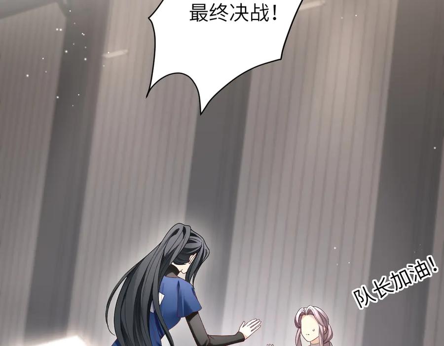 完美爱豆沦陷手册 - 第14话 真心话还是大冒险 第71页