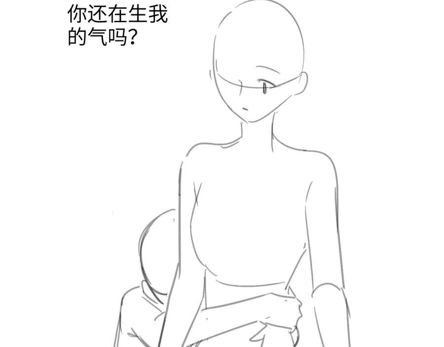 完美爱豆沦陷手册 - 第14话 真心话还是大冒险 第98页