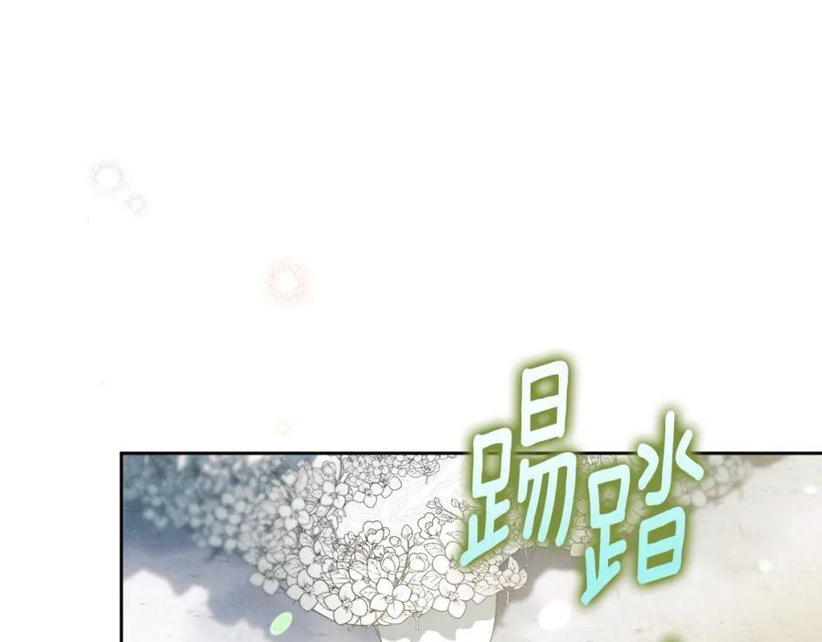 冒牌圣女等待离场 第14话 皇太子乔装打扮 第182页