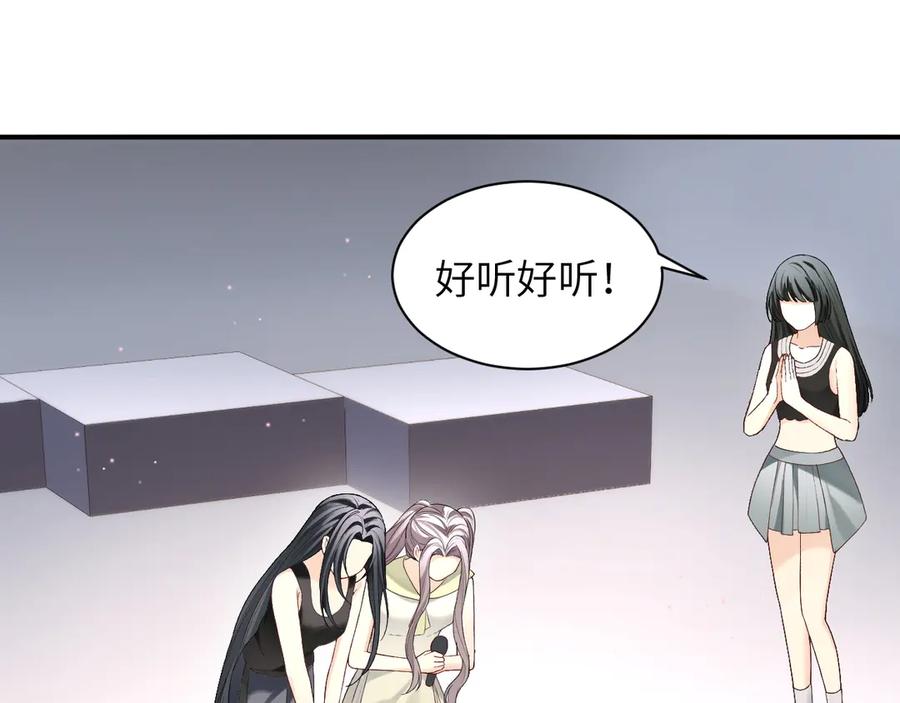 完美爱豆沦陷手册 - 第14话 真心话还是大冒险 第62页