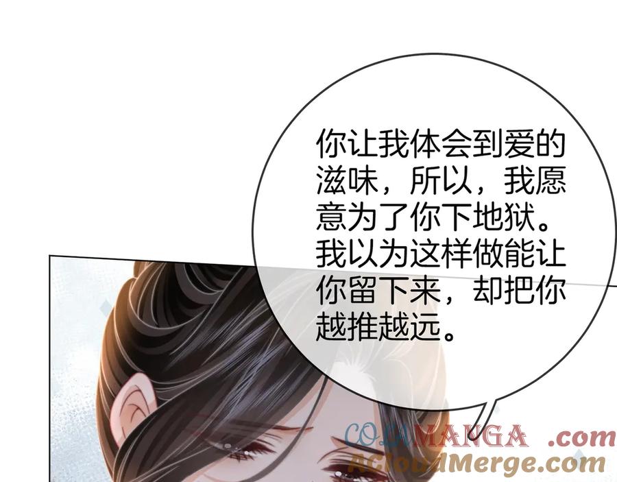 顾小姐和曲小姐 第145话 甘心结束失败 第58页