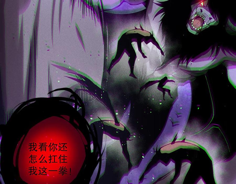 死灵法师！我即是天灾 第153话 杀我你还不够格！ 第132页