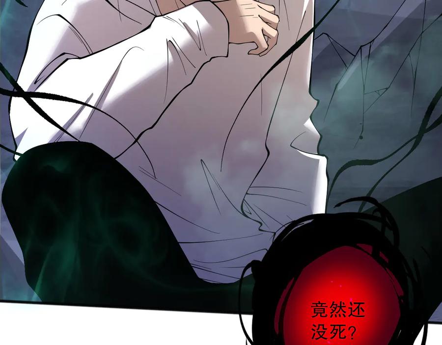 死灵法师！我即是天灾 第153话 杀我你还不够格！ 第144页