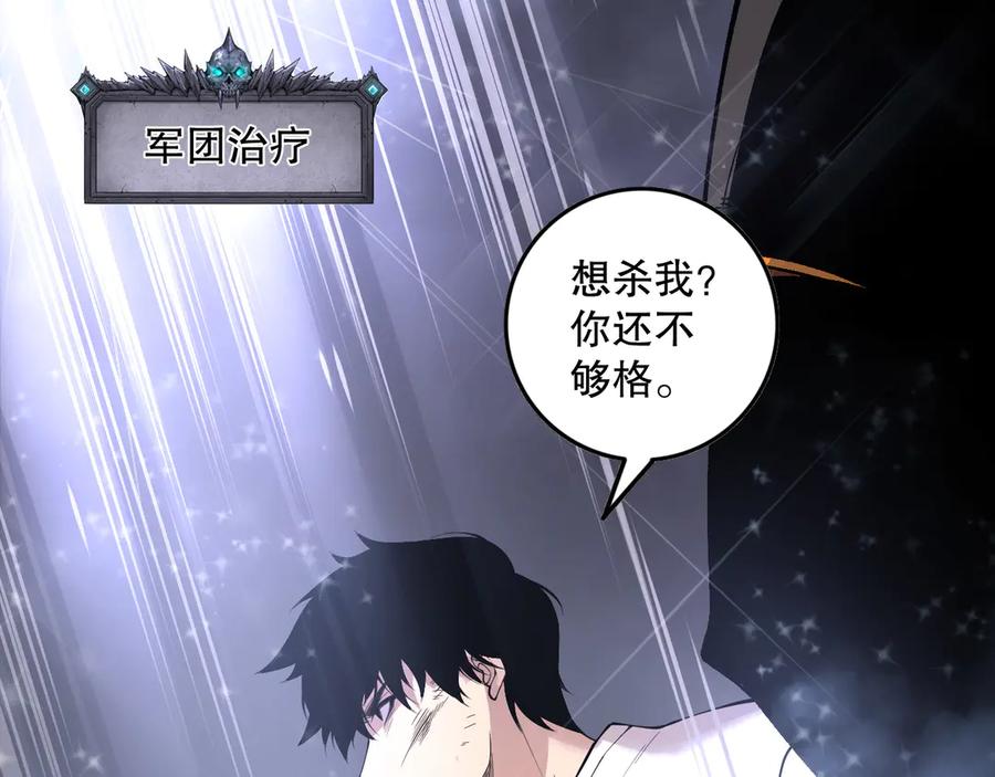 死灵法师！我即是天灾 第153话 杀我你还不够格！ 第146页