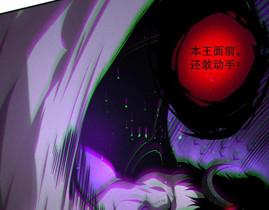 死灵法师！我即是天灾 第153话 杀我你还不够格！ 第131页