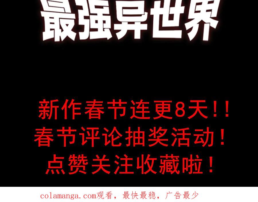 死灵法师！我即是天灾 第153话 杀我你还不够格！ 第152页