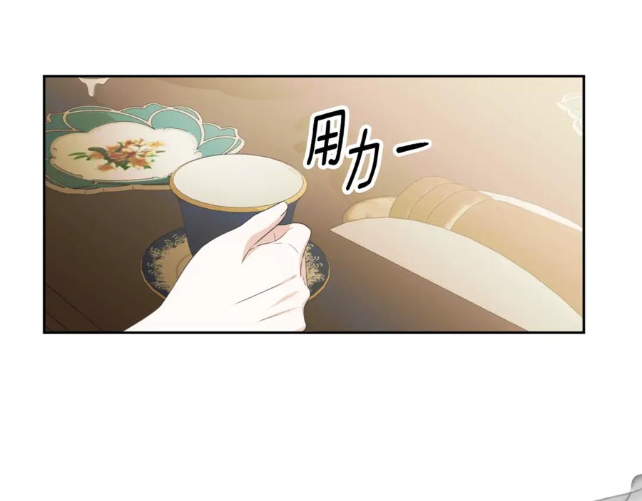 冒牌圣女等待离场 第15话 接见使节团 第56页