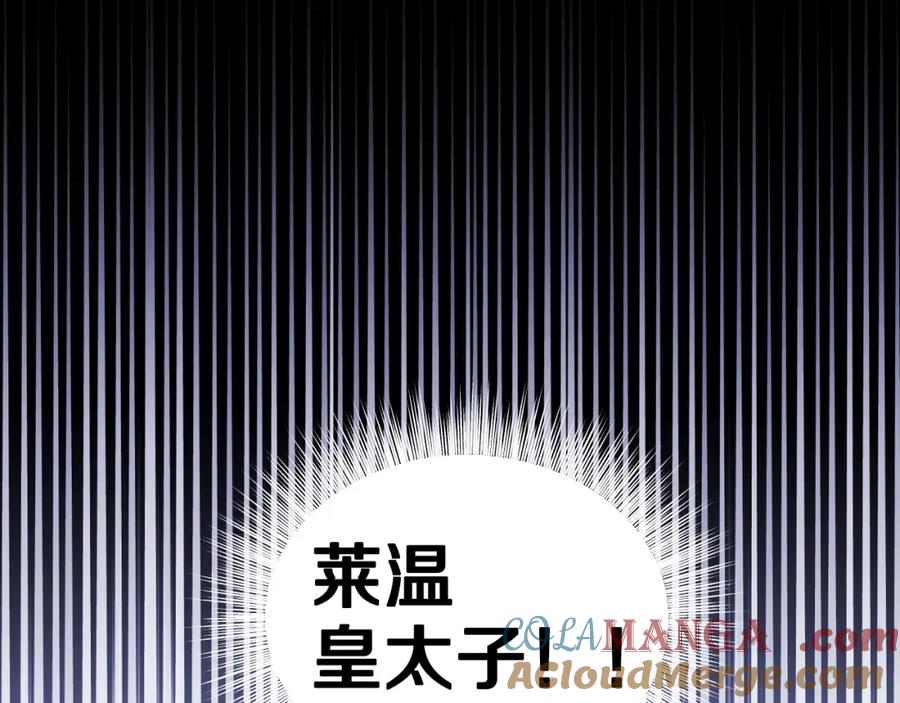 冒牌圣女等待离场 第15话 接见使节团 第45页