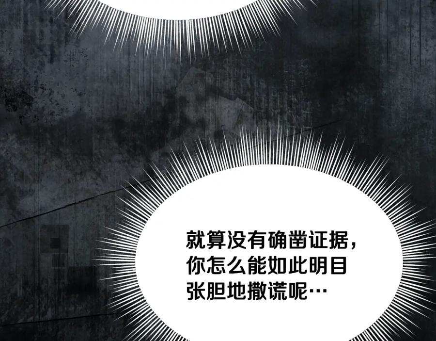 冒牌圣女等待离场 第15话 接见使节团 第78页