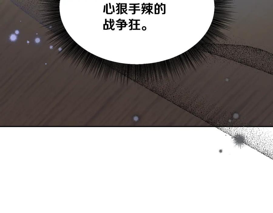 冒牌圣女等待离场 第15话 接见使节团 第51页