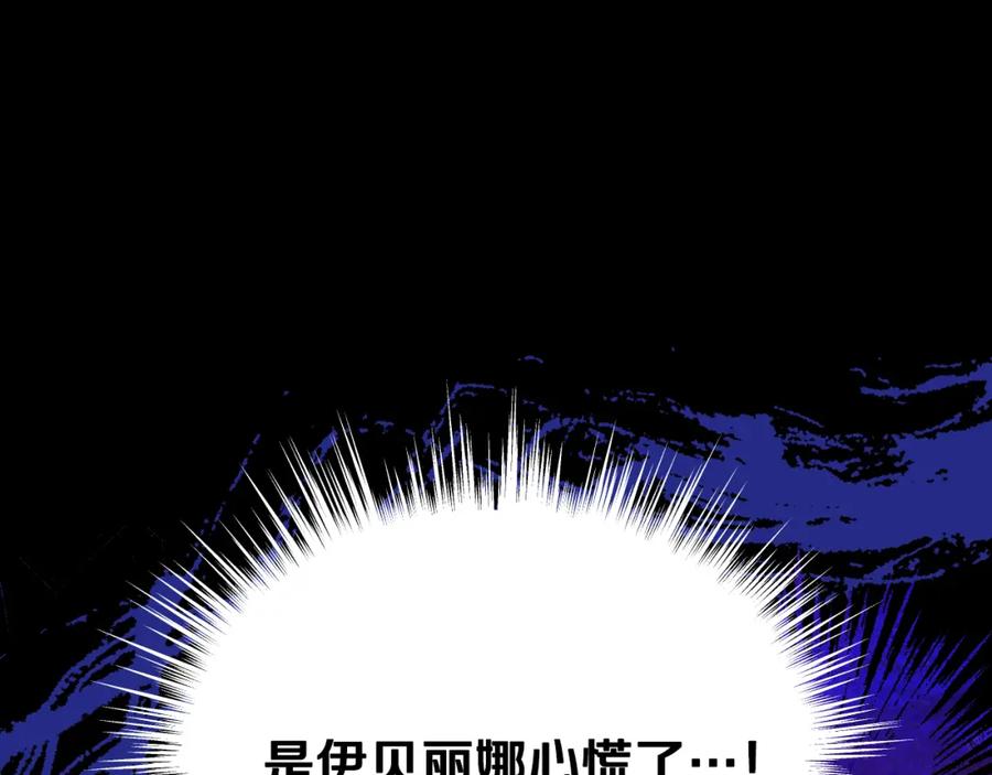 冒牌圣女等待离场 第16话 让自己忙起来 第168页