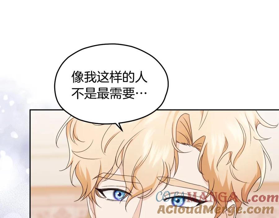 冒牌圣女等待离场 第16话 让自己忙起来 第13页