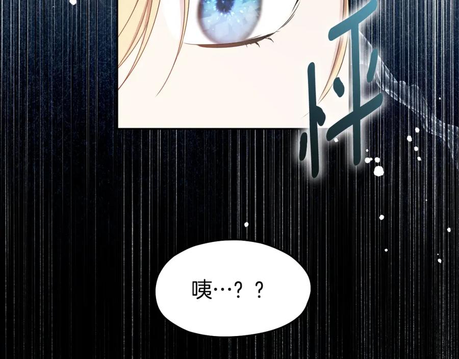 冒牌圣女等待离场 第16话 让自己忙起来 第162页