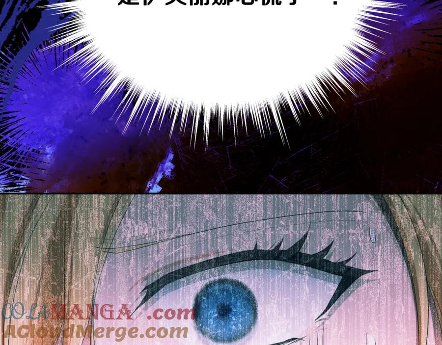 冒牌圣女等待离场 第16话 让自己忙起来 第169页