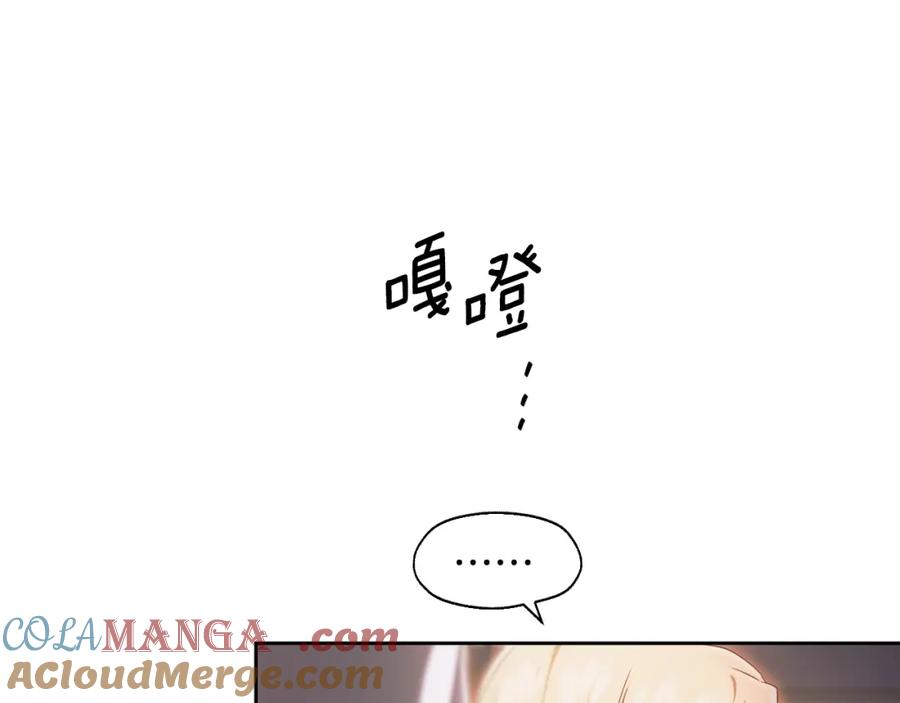 冒牌圣女等待离场 第16话 让自己忙起来 第41页