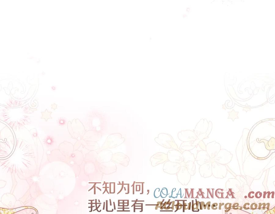 冒牌圣女等待离场 第16话 让自己忙起来 第77页