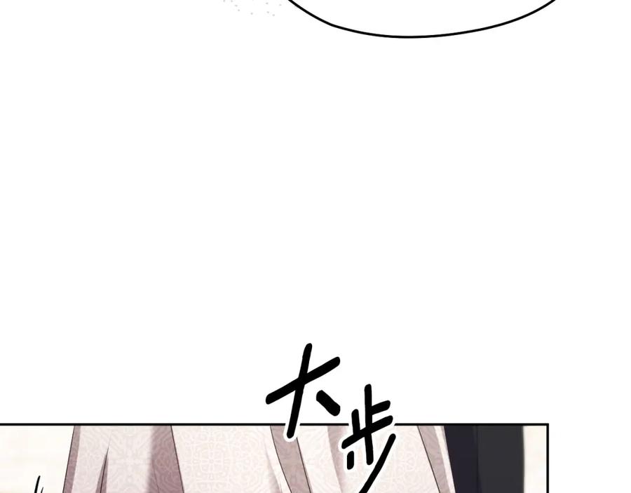 冒牌圣女等待离场 第16话 让自己忙起来 第15页