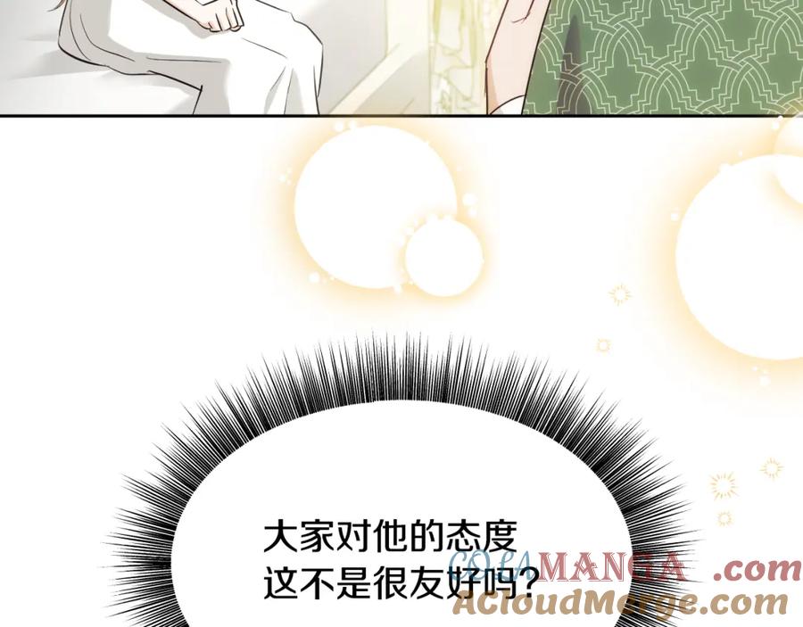 冒牌圣女等待离场 第17话 皇太子的来信 第29页