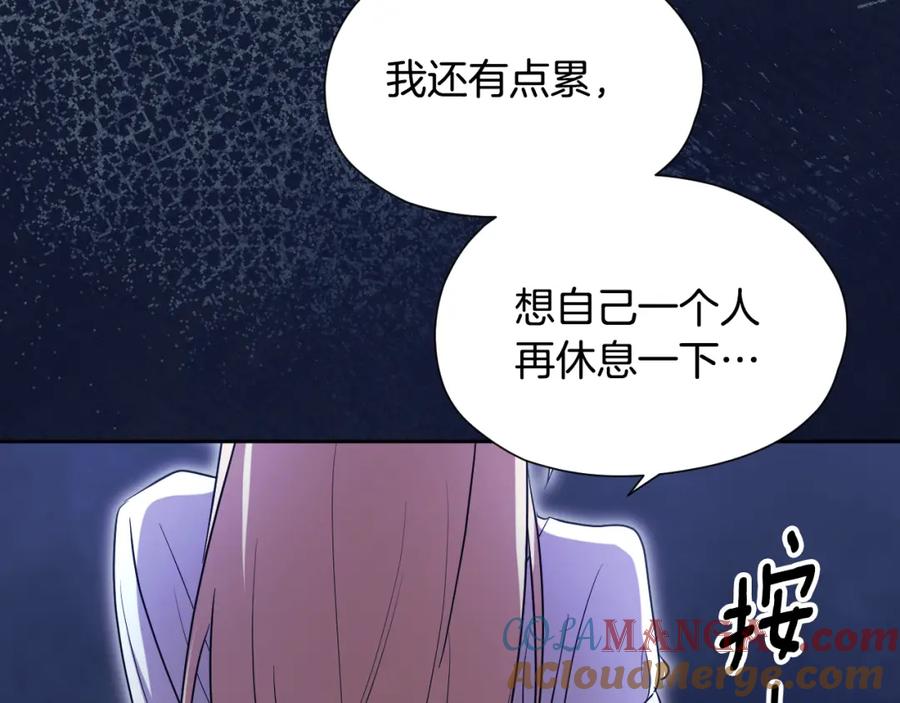 冒牌圣女等待离场 第17话 皇太子的来信 第53页