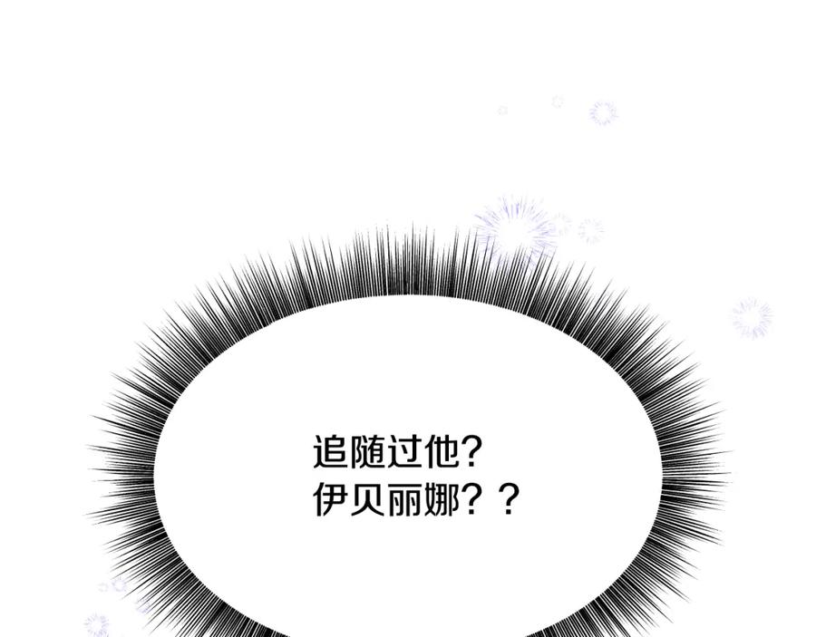 冒牌圣女等待离场 第17话 皇太子的来信 第40页