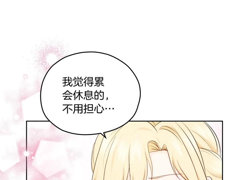 冒牌圣女等待离场 第17话 皇太子的来信 第90页