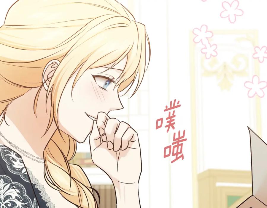 冒牌圣女等待离场 第17话 皇太子的来信 第127页