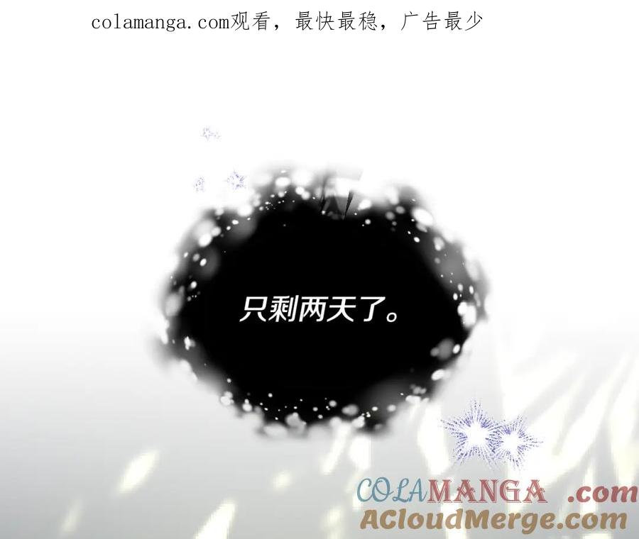 冒牌圣女等待离场 第17话 皇太子的来信 第1页