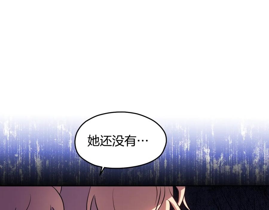 冒牌圣女等待离场 第17话 皇太子的来信 第171页
