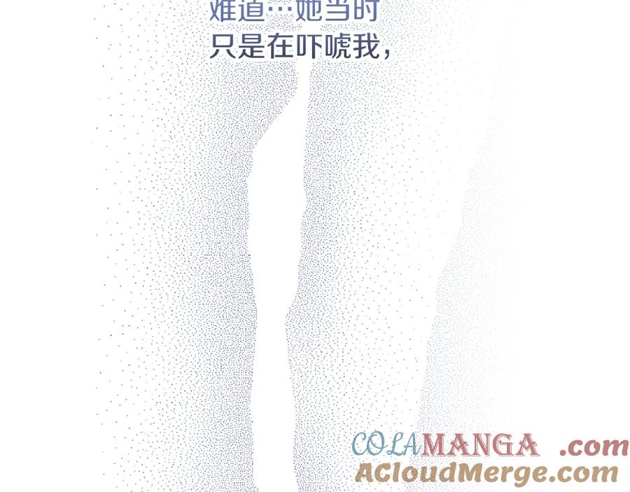 冒牌圣女等待离场 第17话 皇太子的来信 第77页