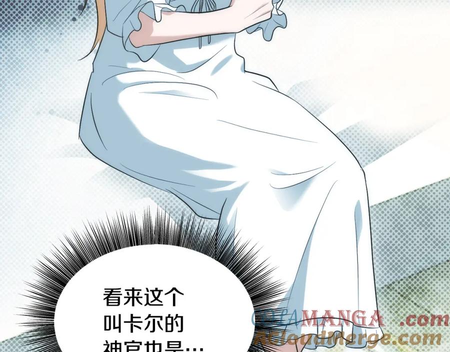 冒牌圣女等待离场 第17话 皇太子的来信 第33页