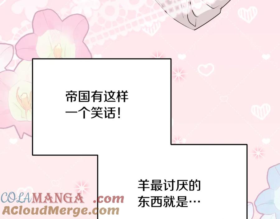 冒牌圣女等待离场 第17话 皇太子的来信 第125页