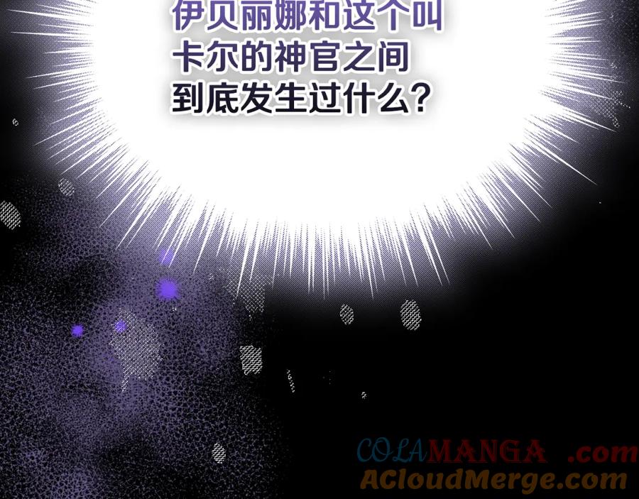 冒牌圣女等待离场 第17话 皇太子的来信 第65页