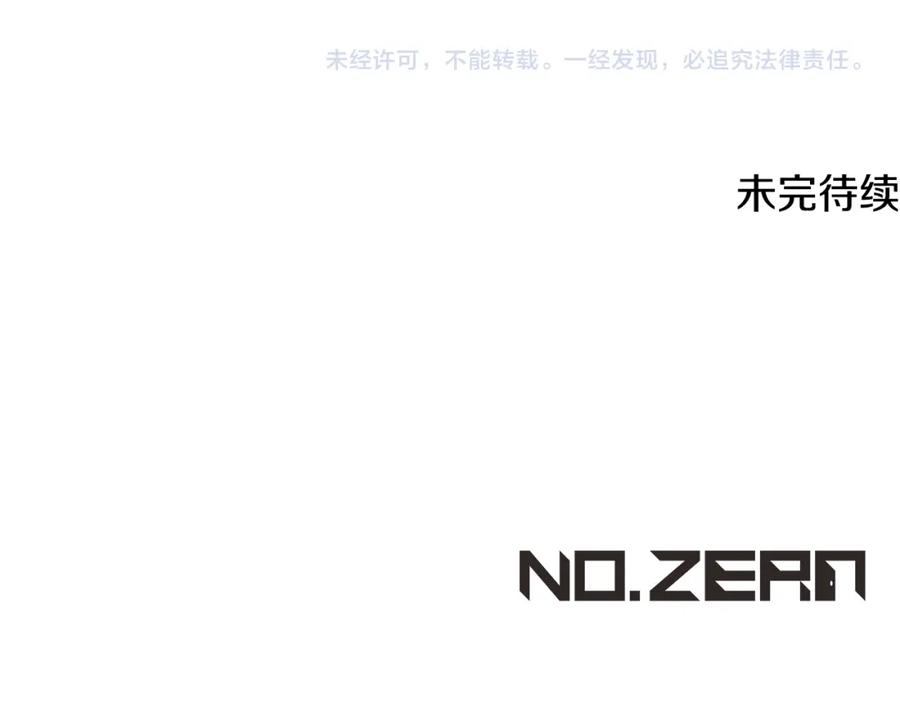 冒牌圣女等待离场 第17话 皇太子的来信 第212页