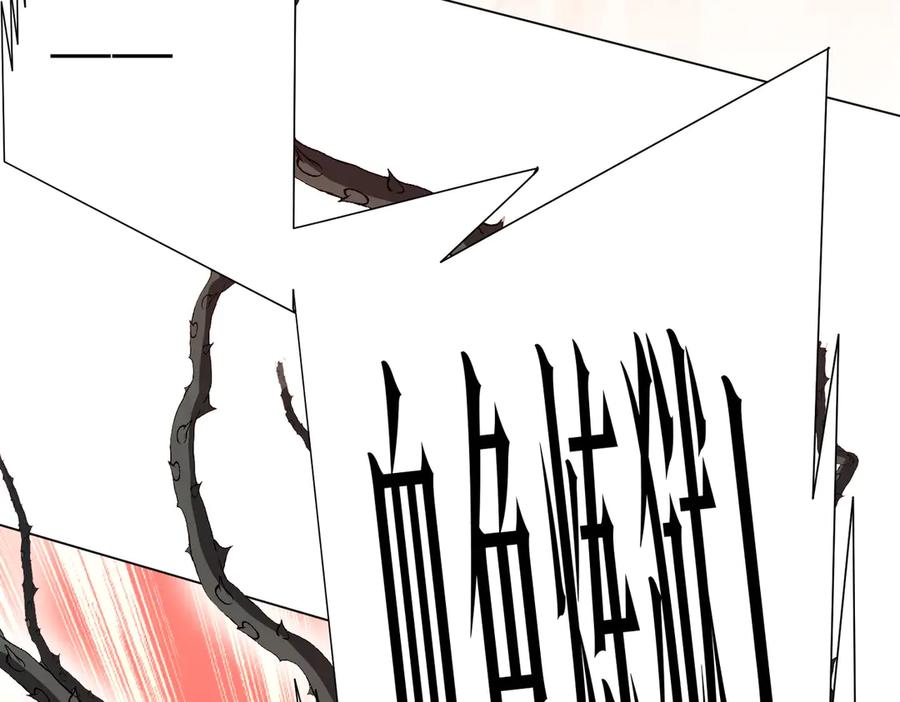 《全球惊悚：开局万亿冥币》第185话 培养兄妹之情？！ 第71页