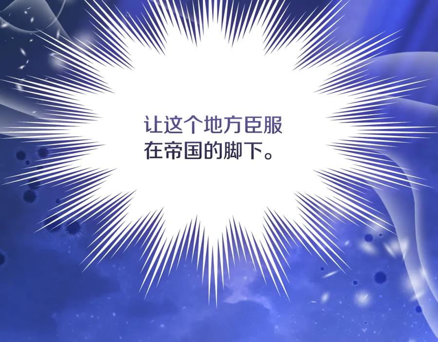 冒牌圣女等待离场 第18话 死亡越来越近 第36页