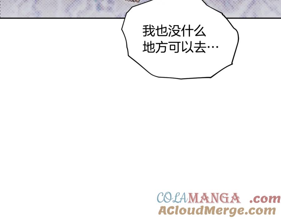 冒牌圣女等待离场 第18话 死亡越来越近 第145页