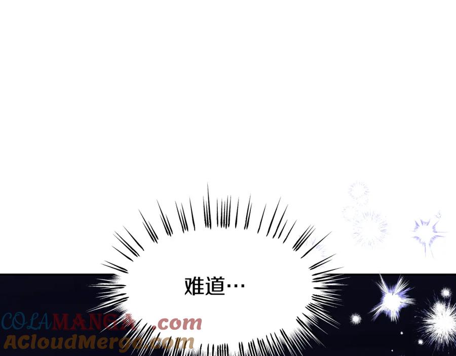 冒牌圣女等待离场 第18话 死亡越来越近 第181页