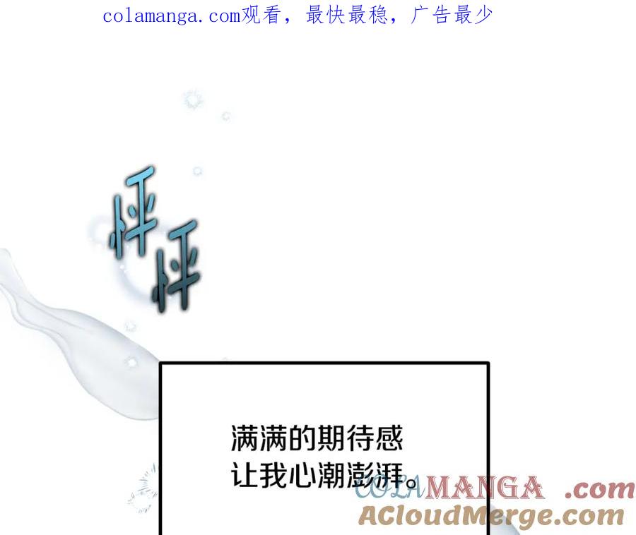 冒牌圣女等待离场 第18话 死亡越来越近 第1页