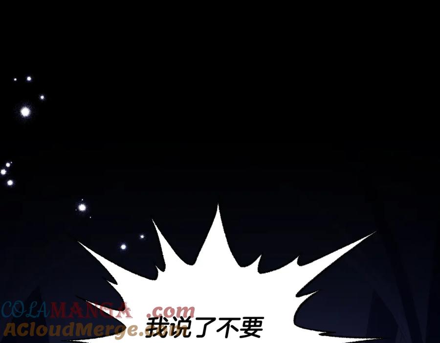 冒牌圣女等待离场 第18话 死亡越来越近 第193页
