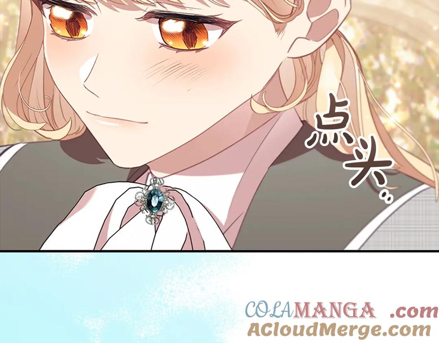 奶萌魔力小公主 第186话 宣战 第73页